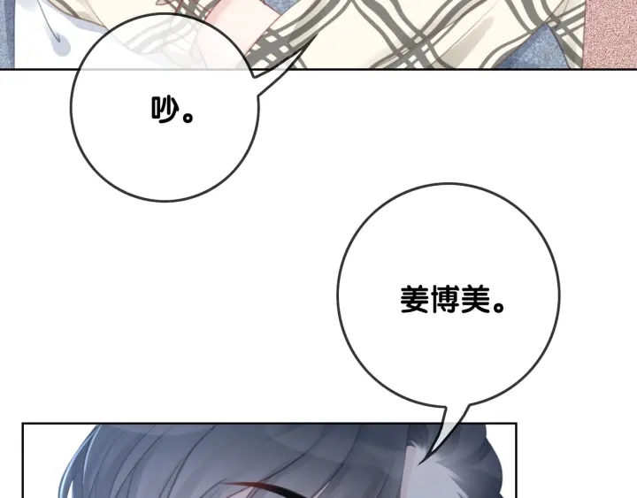 第25话 变成蘑菇萌死他66