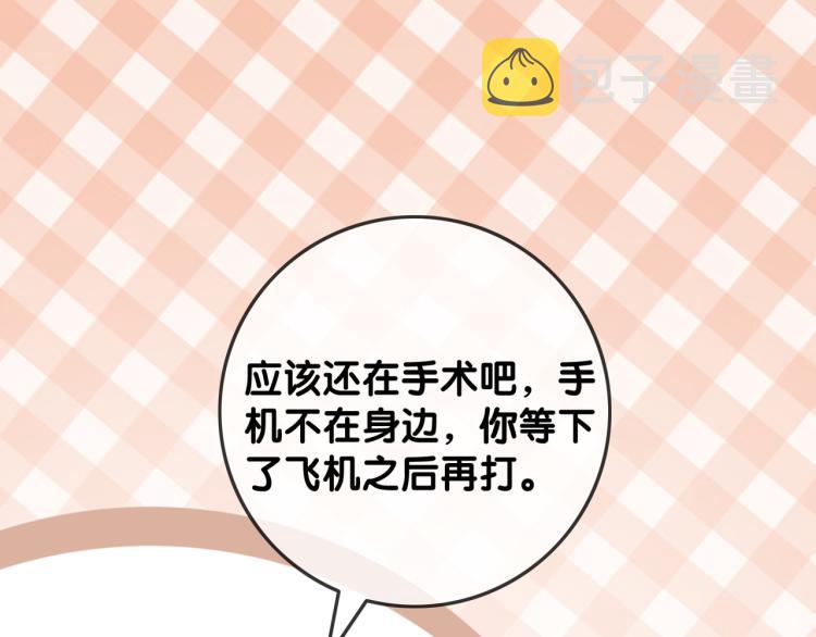 第73话 义无反顾奔向你18
