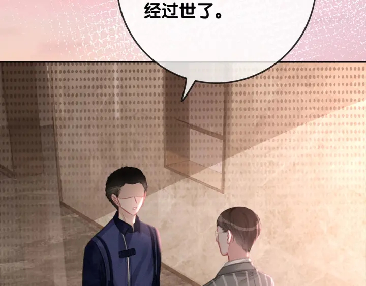 第138话 谎言终将被戳穿4