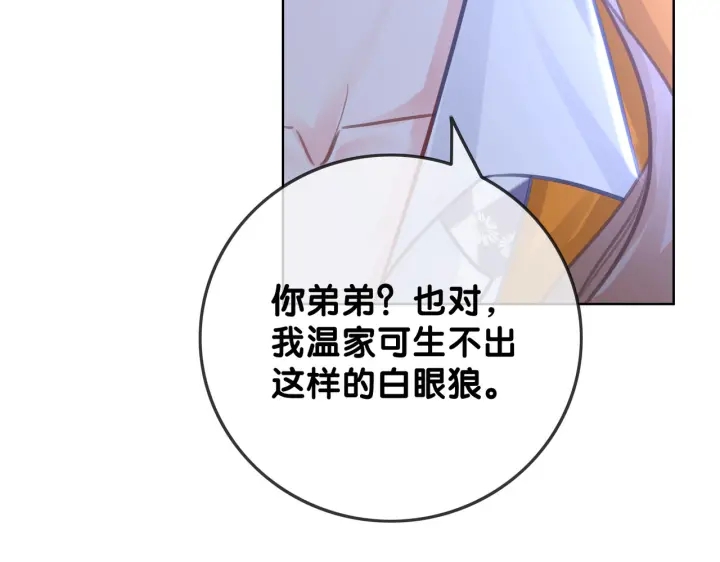 第120话  大快人心的下场45