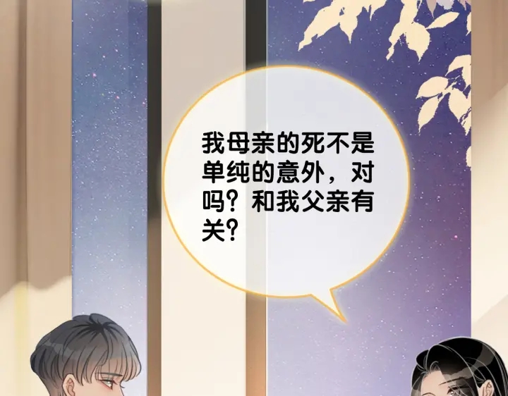 第108话 我想知道真相53