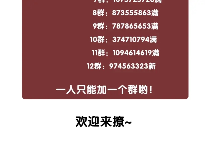 第46话 要不要一起睡173