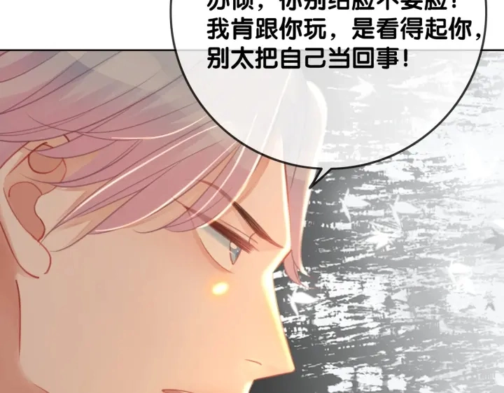 番外9 光明正大追你62