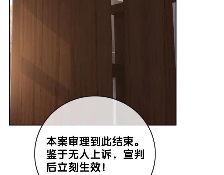 第120话  大快人心的下场34