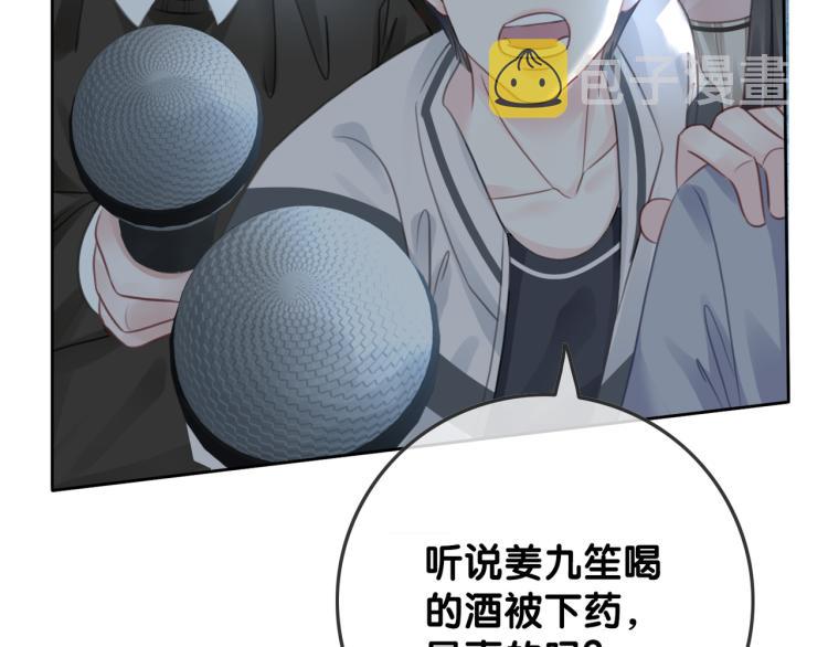 第59话 她是我女朋友73