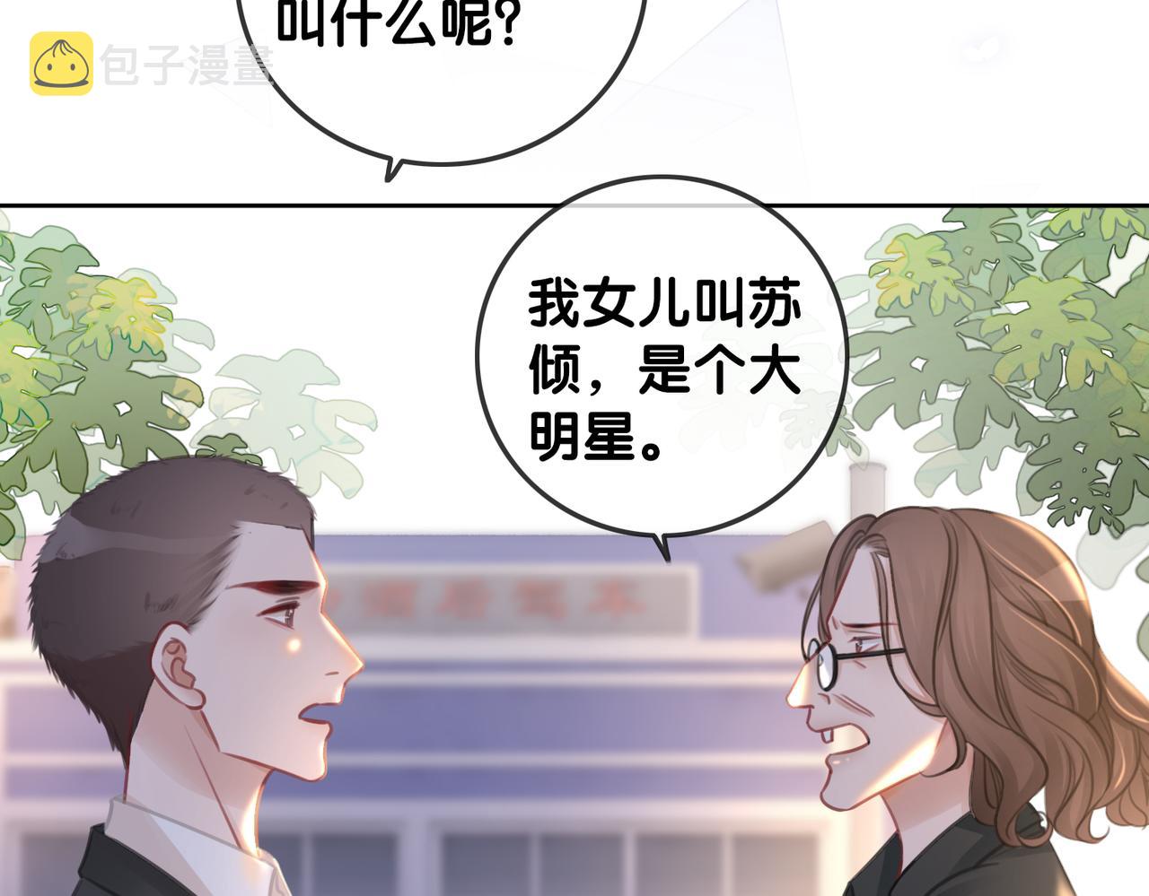 番外22 想要问的事17