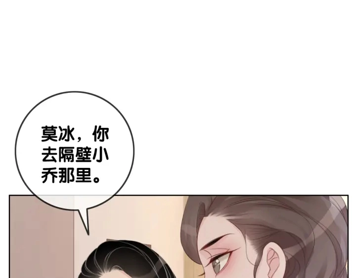 第33话 开口对你说喜欢64