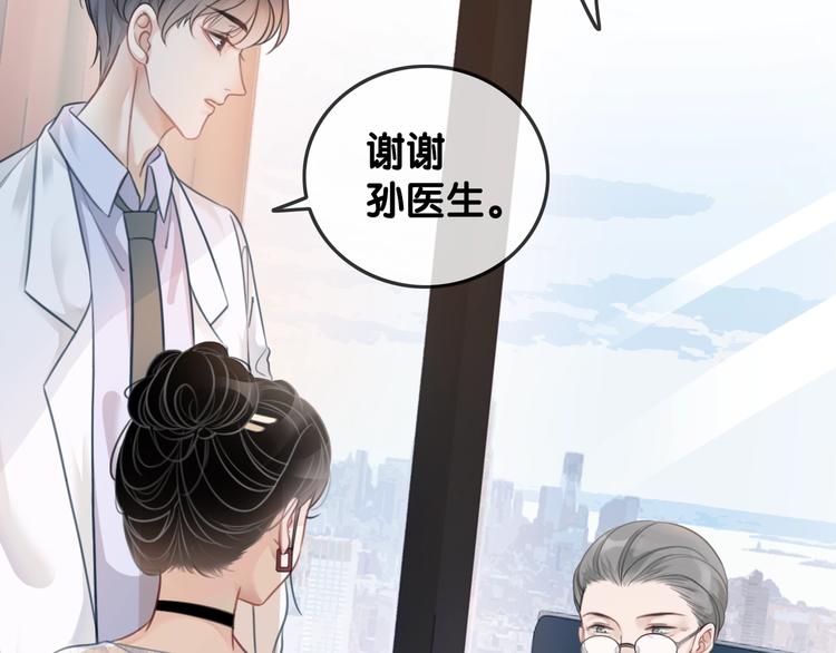第12话 偏执型人格障碍41