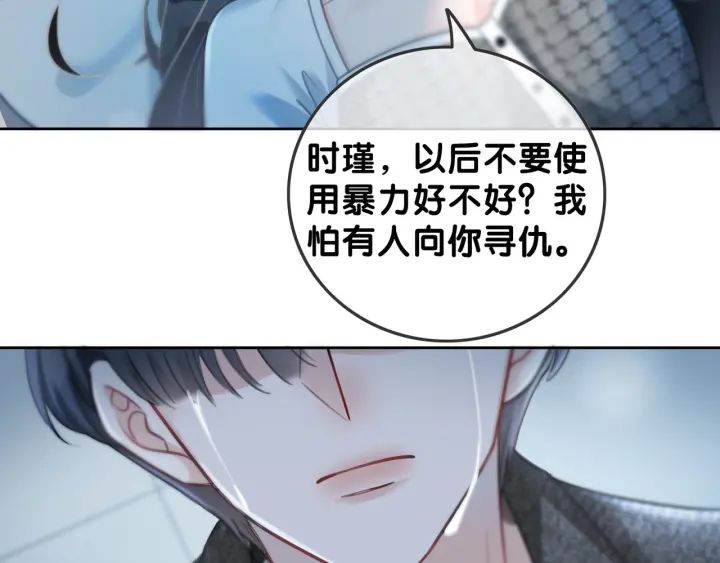 第92话 我们注定在一起69