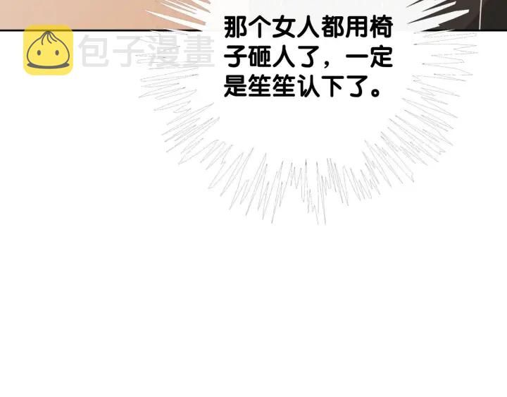 第65话 柳絮的下场132