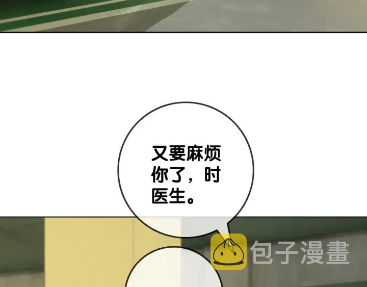 第29话 偷走外科小哥哥87