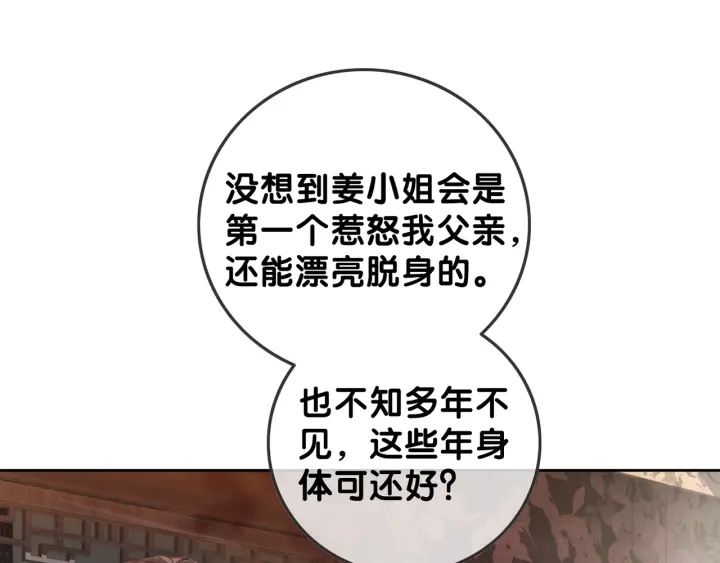 第91话 因为我爱你14
