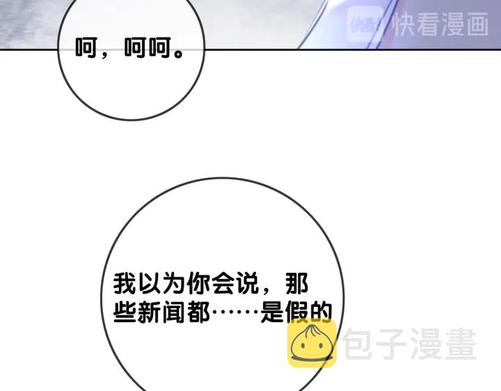 第123话  你说的话我不想听38