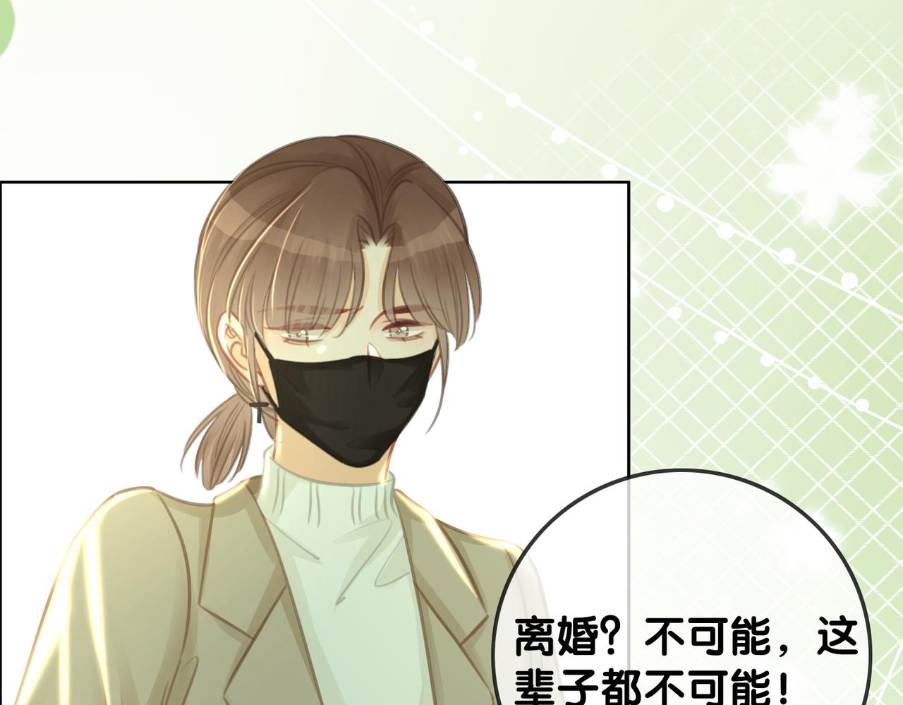 番外27 徐先生与徐太太71