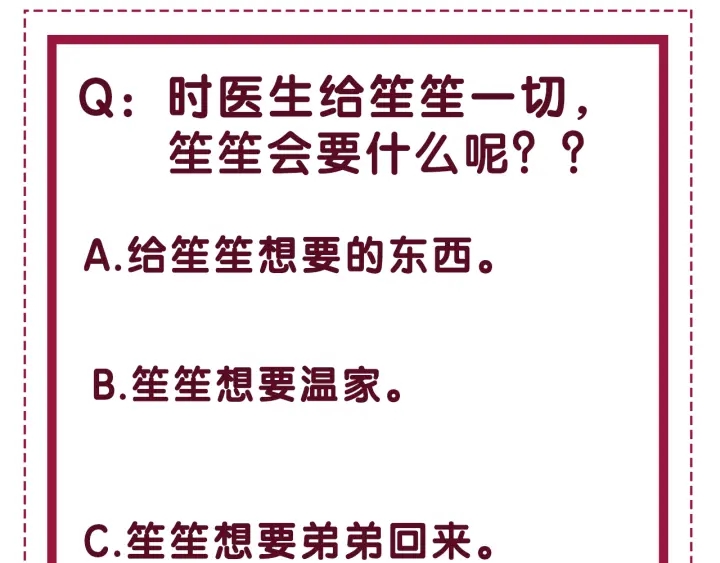 第111话 温存过后81