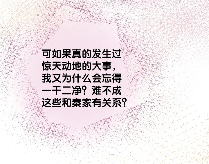 第89话 伪装父母21