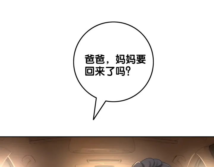 完结篇  盼生生有你71