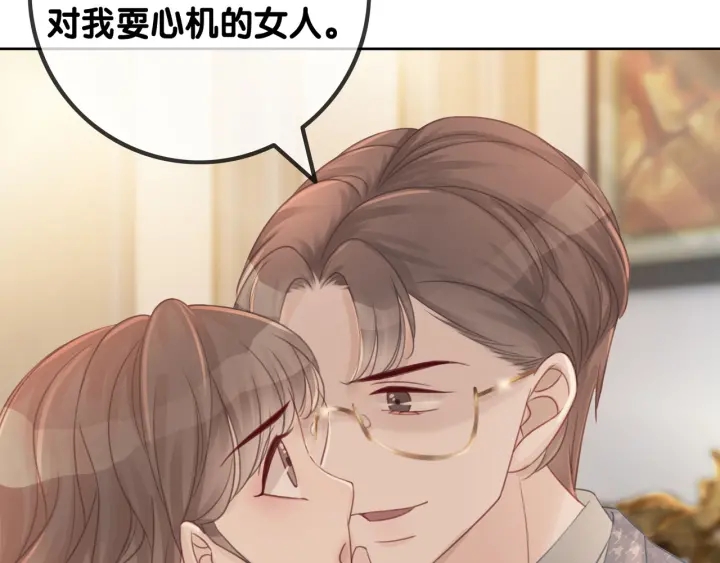 第62话 时瑾的报复105