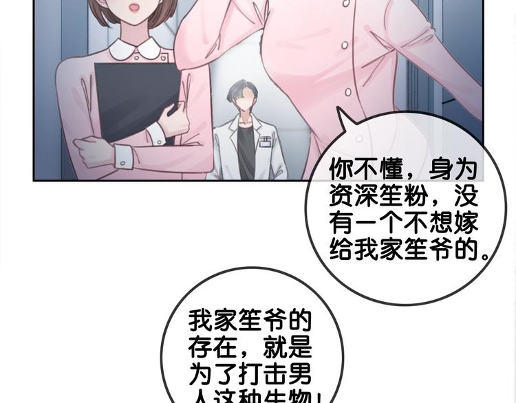 第1话 我能摸摸你的手吗？49