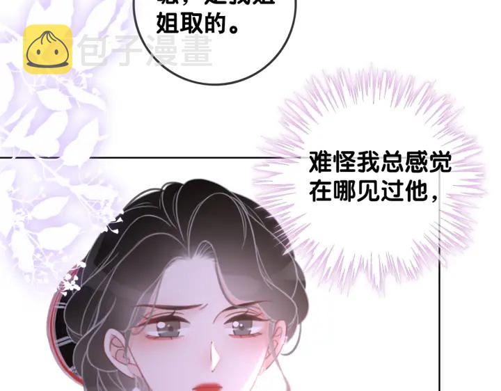第102话 多年未见的小金鱼。21