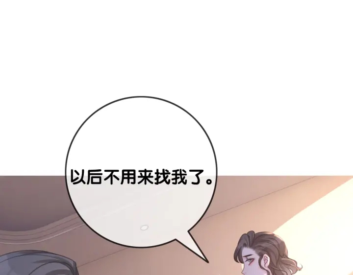 第126话 我将真相全都告诉你62