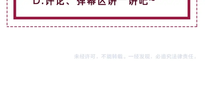 第105话 异样的关怀与对待136