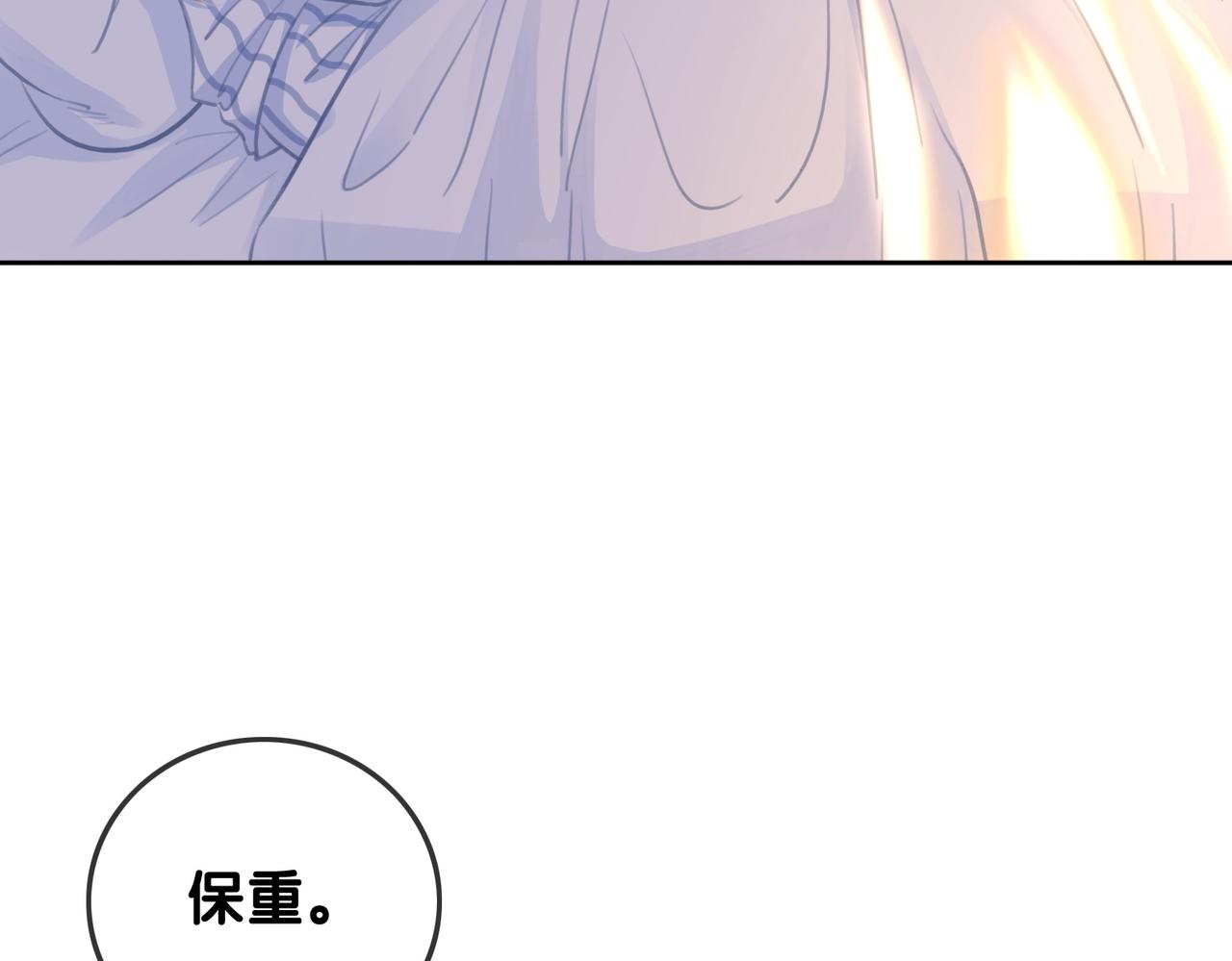 番外21 家法处置53