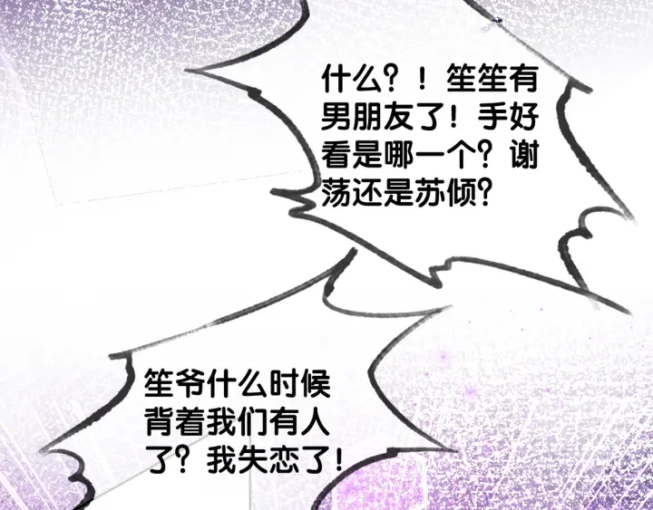 第50话 粉丝的芒果布丁8