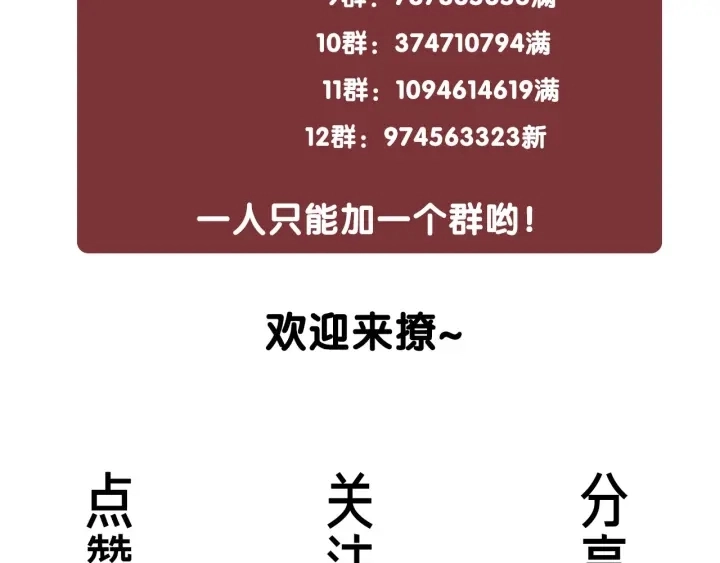 第65话 柳絮的下场167