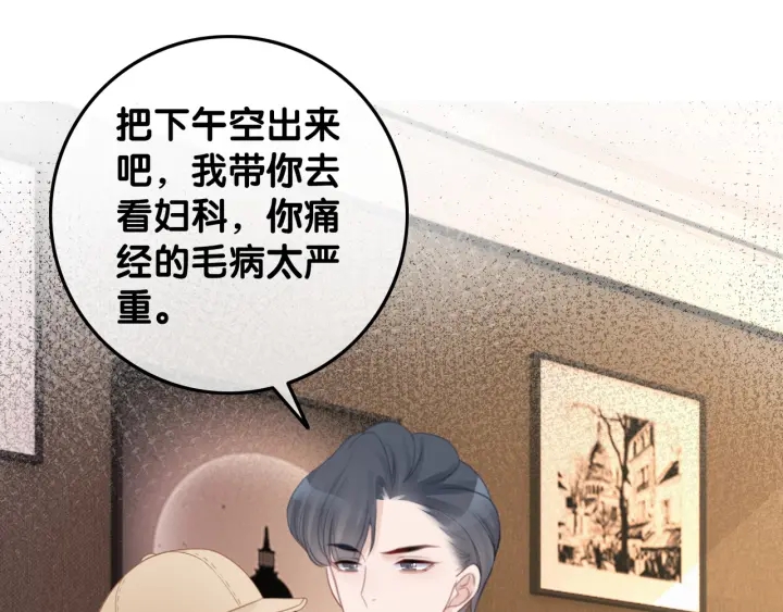 第39话 你是我女朋友68