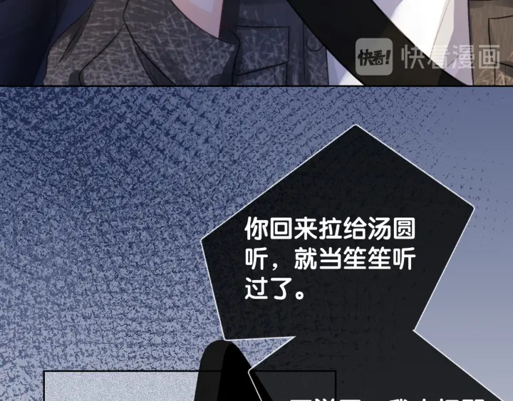 第46话 要不要一起睡43