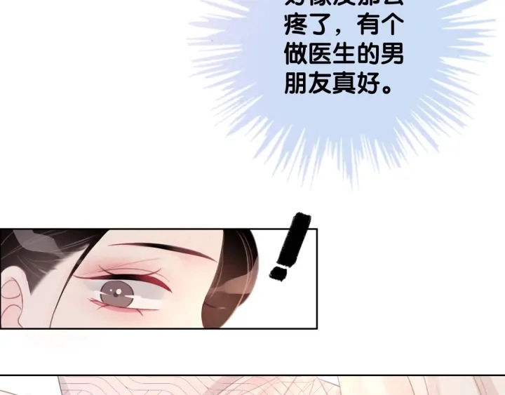 第37话 笙笙是我的54
