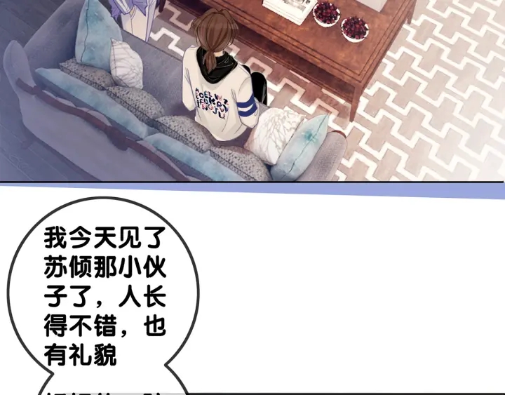 番外12 你有别人了？8