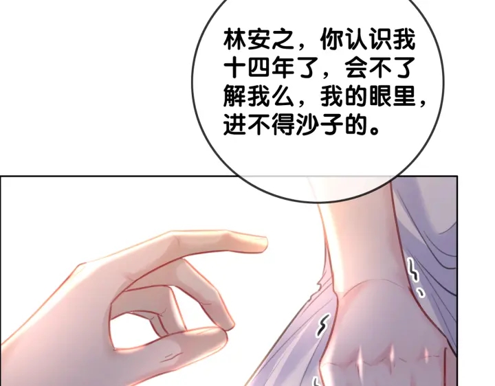 第123话  你说的话我不想听56