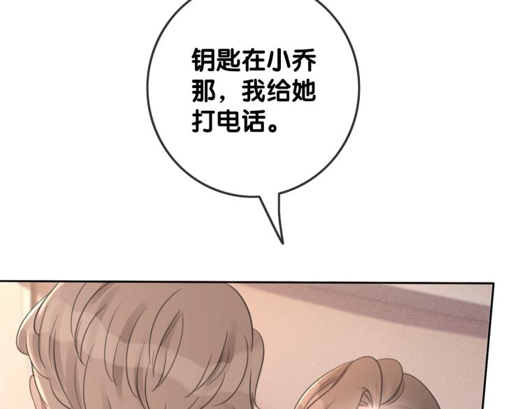 第59话 她是我女朋友11