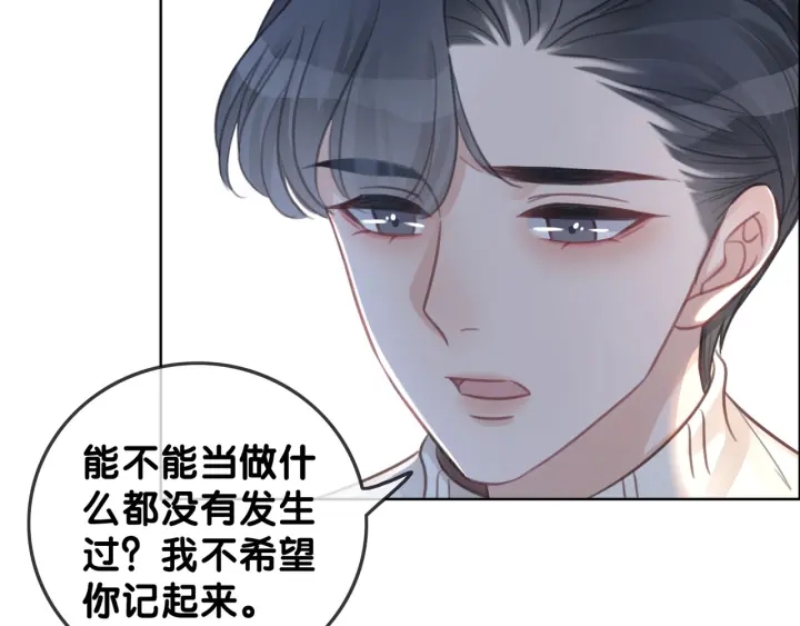第95话 他有事瞒着我28