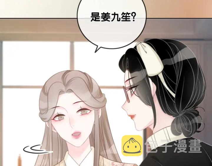 第55话 姜九笙的身份86