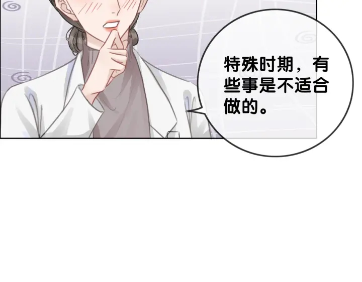 第105话 异样的关怀与对待78