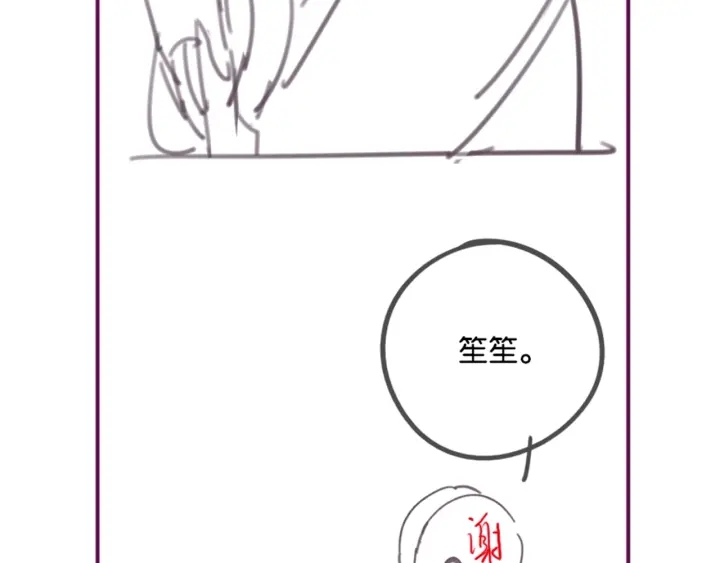 第47话 想对你做些什么93