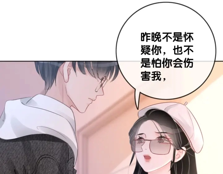 第19话 可不可以…不要走103
