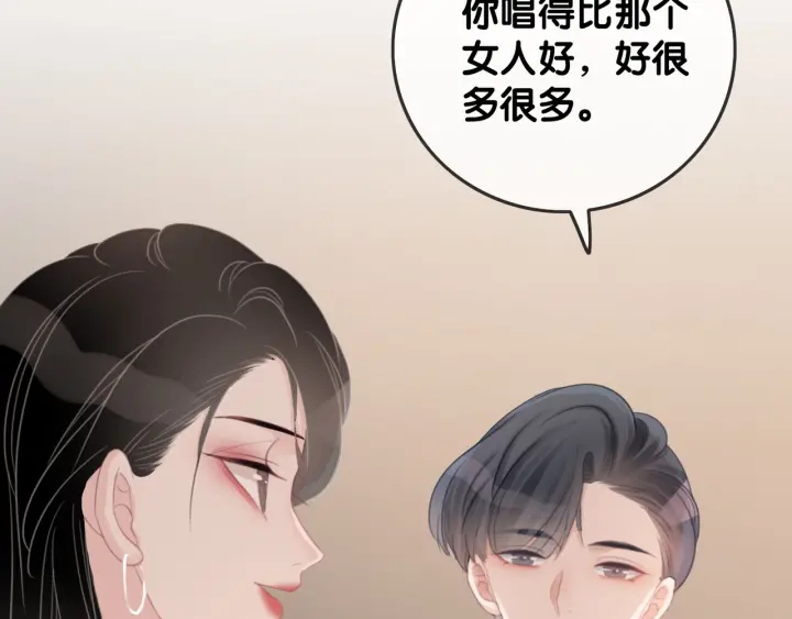 第30话 不当粉丝行不行108