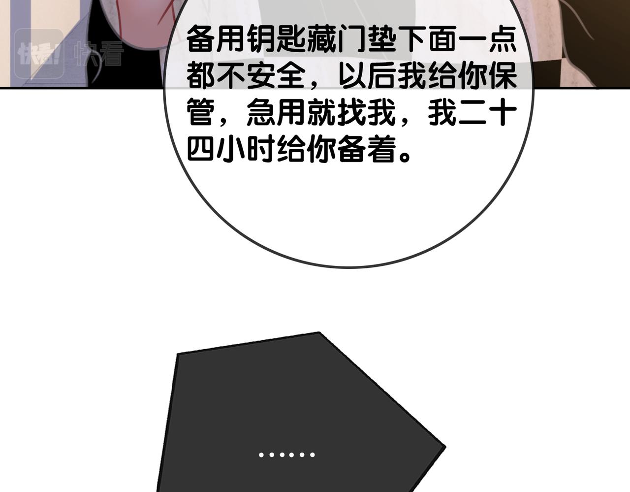 番外22 想要问的事36