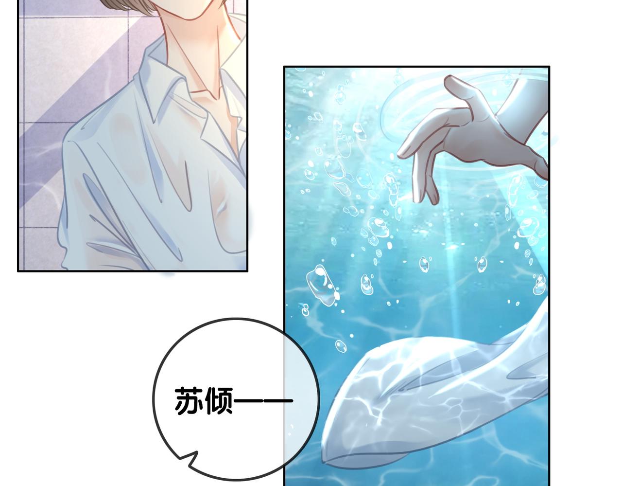 番外22 想要问的事80