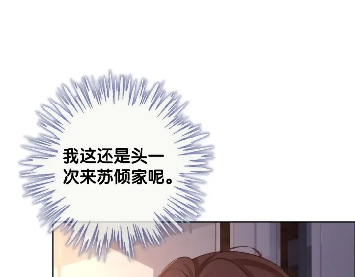 番外12 你有别人了？44