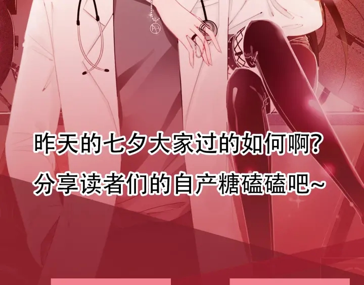 第32话 医院的绯闻男友132
