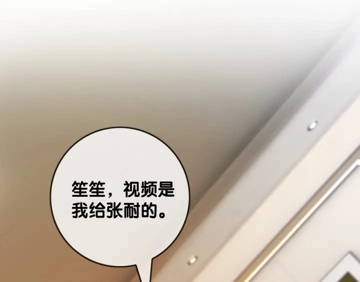 第65话 柳絮的下场126