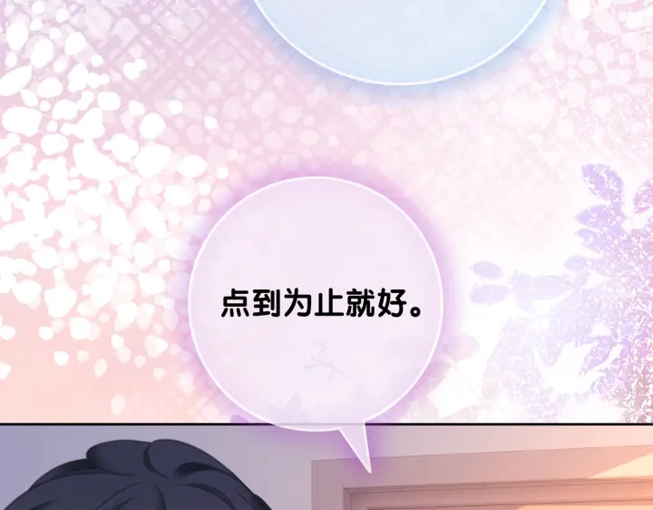 第135话 我只信你87