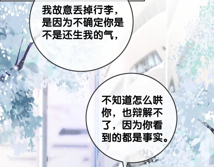 第74话 我想亲吻你5