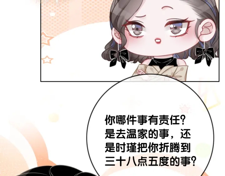 第107话 阴暗处的那个人14