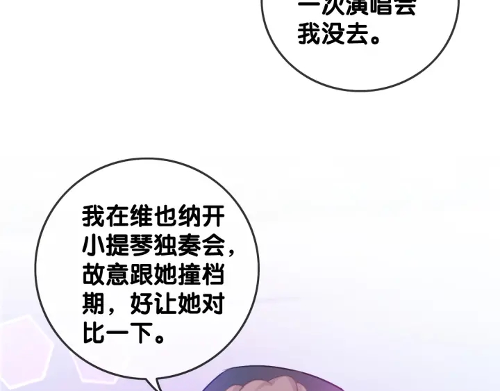第48话 演唱会上的告白60